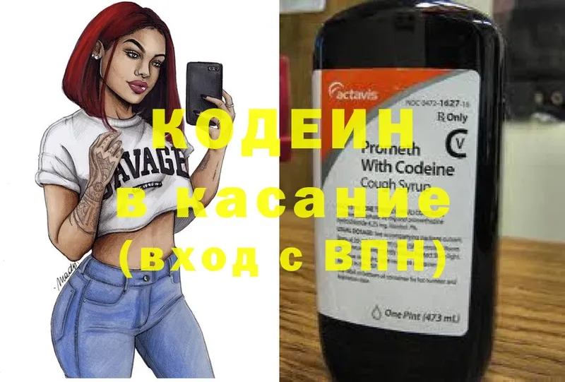 ссылка на мегу ССЫЛКА  Змеиногорск  Codein напиток Lean (лин) 