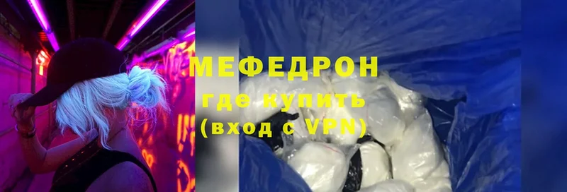 МЯУ-МЯУ VHQ  закладка  Змеиногорск 