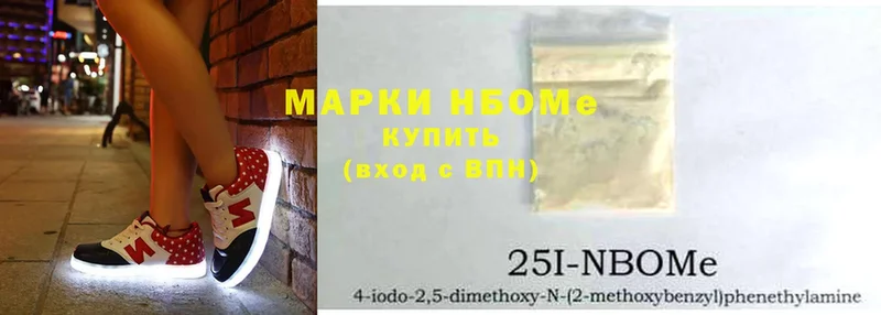 купить  сайты  Змеиногорск  hydra зеркало  Марки N-bome 1,5мг 